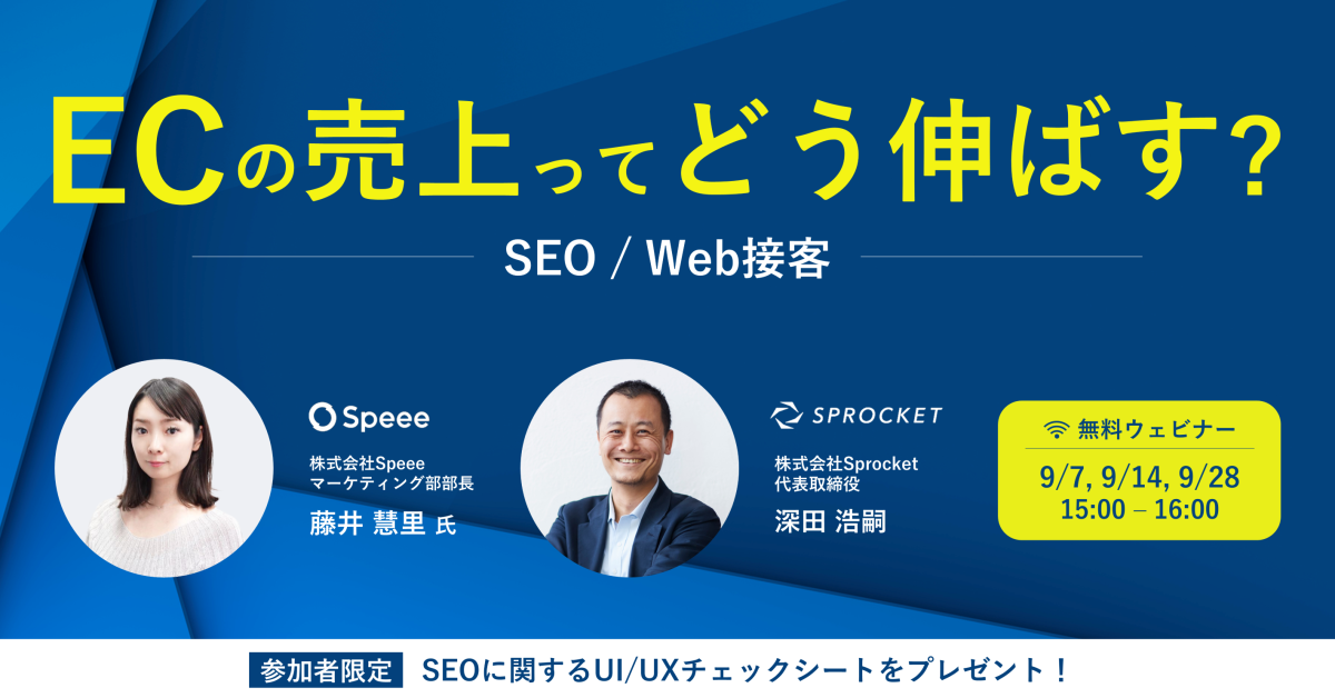 バナー:【9/7,14,28開催】