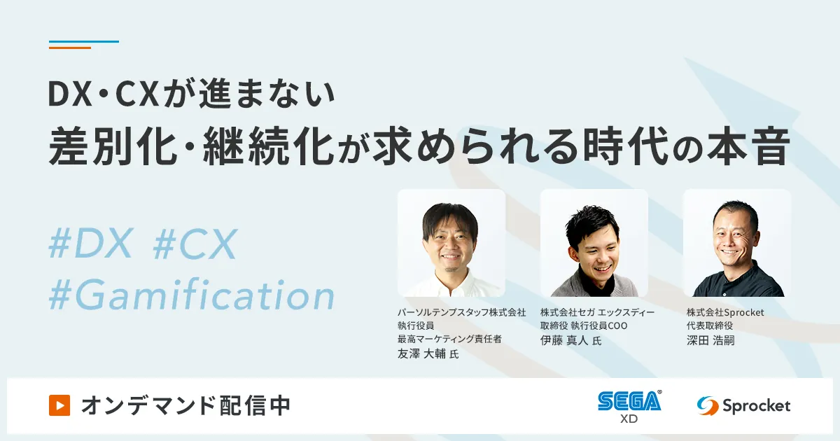 セミナー・イベント | 株式会社Sprocket