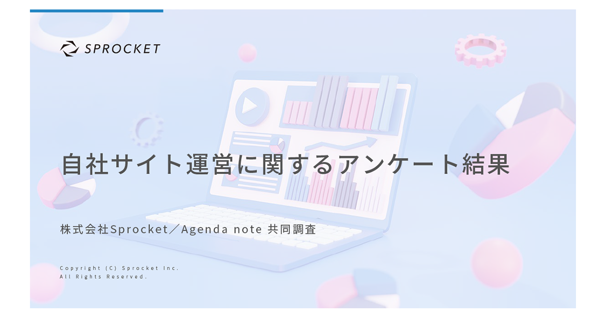 オンラインの行動を可視化するSprocketが、博報堂 ＤＹグループの「HAKUHODO CX FORCE」に参画