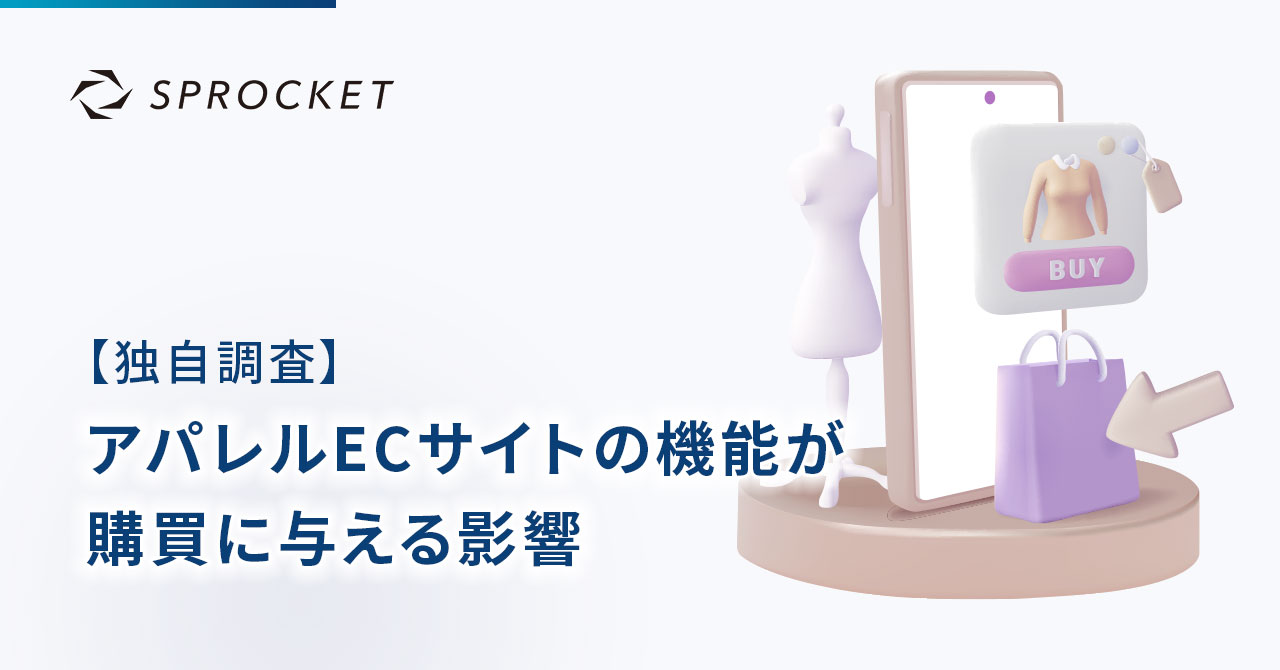 オンラインの行動を可視化するSprocketが、博報堂 ＤＹグループの「HAKUHODO CX FORCE」に参画