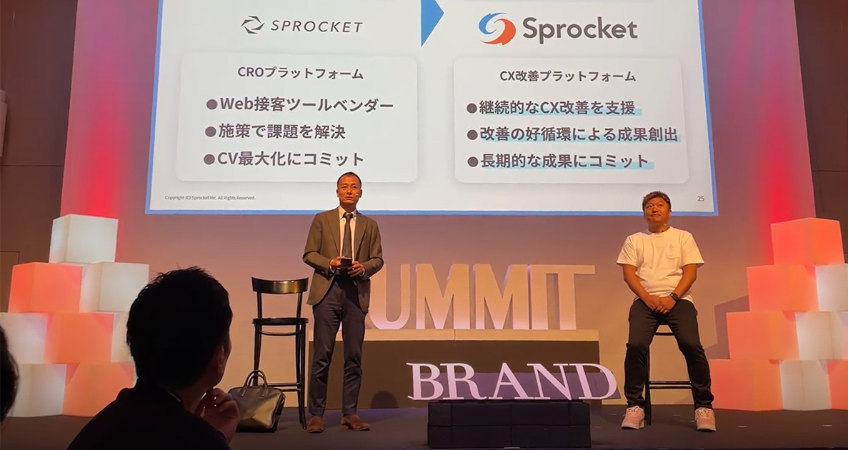 イメージ：ブランドのファンを増やす方法は？「寸劇」形式でDINETTEのCX改善事例を紹介