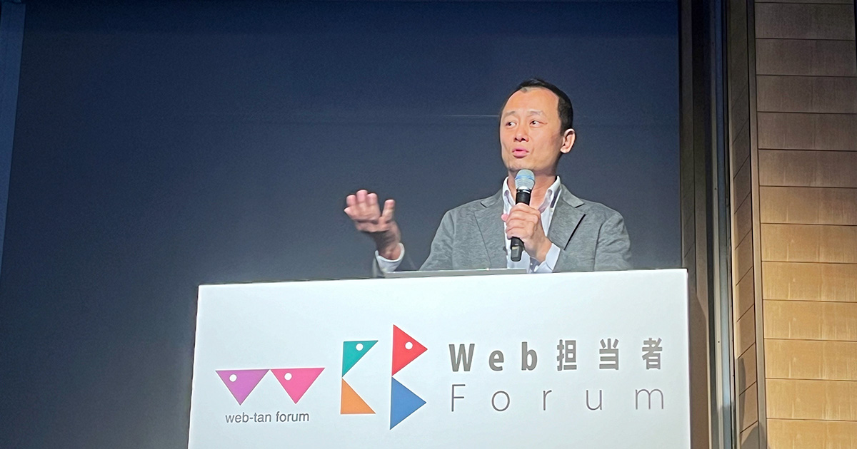 イメージ：【セミナーレポート】日比谷花壇の成功事例から学ぶCX改善戦略【Web担当者Forum】