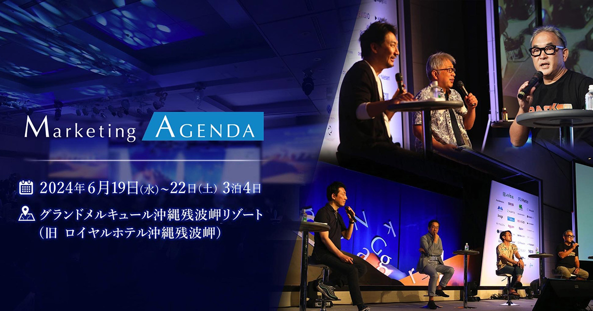 イメージ：JALが語る、ベンダー選定に効果的なPoC評価のポイントとは？「マーケティングアジェンダ2024」にSprocketが登壇