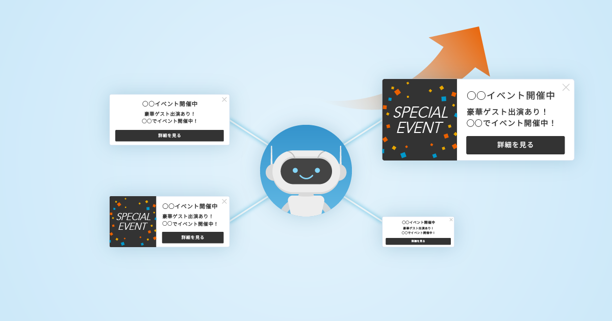 イメージ：Sprocket、A/Bテスト期間中の成果を無駄なく最大化する表示率自動調整機能のベータ版を提供開始