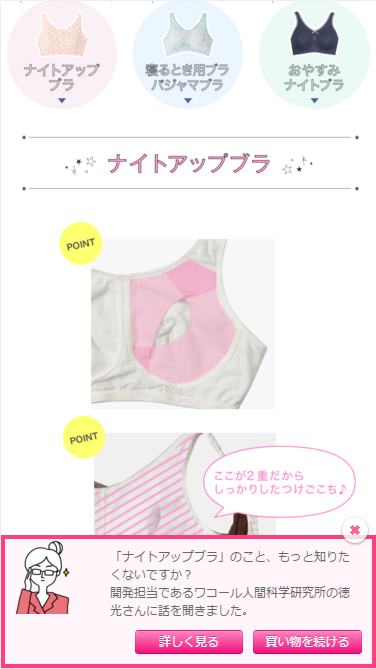 画像：別コンテンツへの誘導ポップアップ