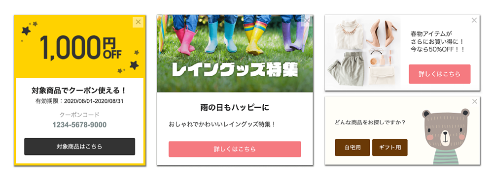 画像：カード型ポップアップ例。画像を大きく入れることも可能