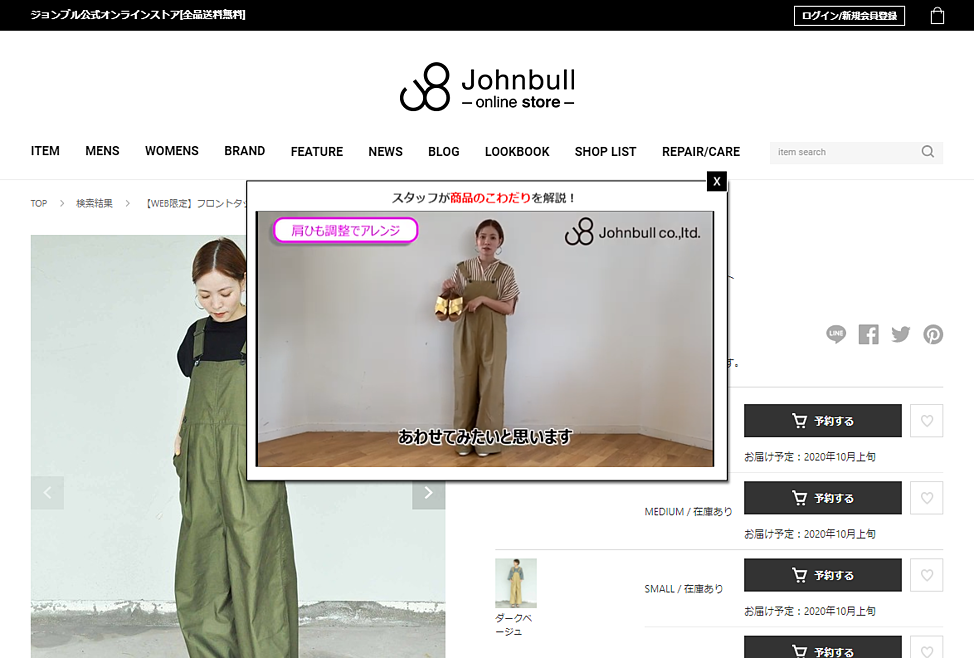 画像：ジョンブルサイトにおける動画表示できるポップアップ例