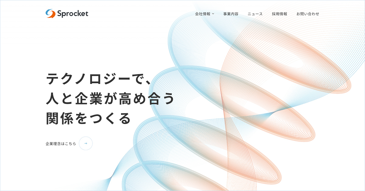 イメージ：Sprocket、自らの世界観を発信するコーポレートサイトを開設