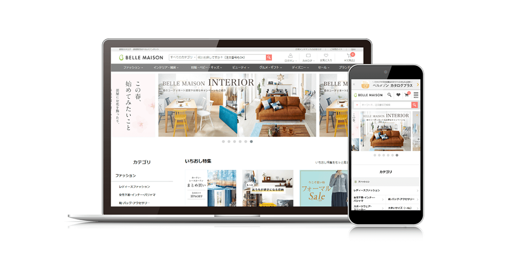 画像：ベルメゾンネットサイトの画像