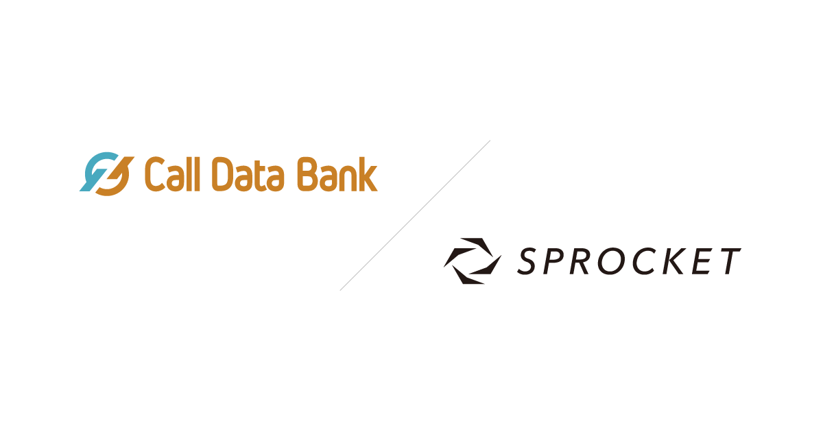 イメージ：Sprocket、コールトラッキングツール「コールデータバンク」と連携開始