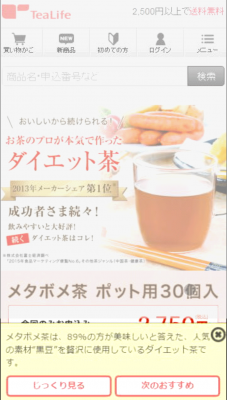 複数のページをナビゲーションしていくSprocketツアー