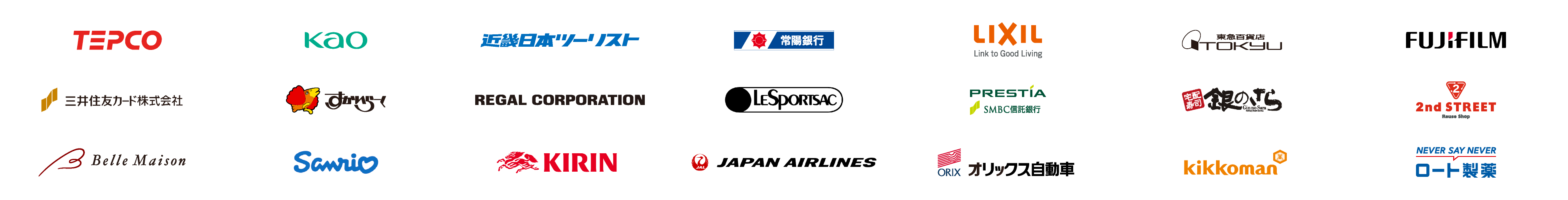 様々な業界の導入事例 300社以上の改善実績